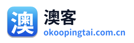 澳客